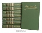 Вячеслав Шишков - В. Я. Шишков. Собрание сочинений в 8 томах  (комплект)