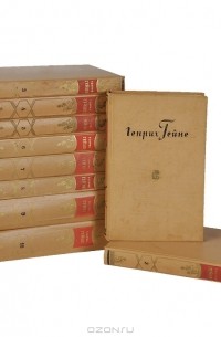 Генрих Гейне - Собрание сочинений в 10 томах (комплект)