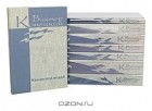 Виктор Конецкий - Виктор Конецкий. Собрание сочинений в 7 томах + дополнительный том (комплект из 8 книг)