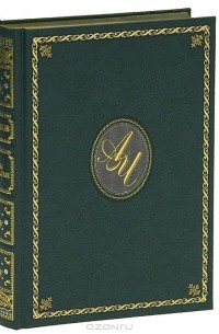 Цветы запоздалые (подарочное издание)