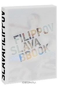 Слава Филиппов - Filippov Slava Bbook
