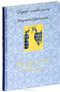 Откуда такая нежность... (подарочное издание)