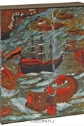  - Иконы Русского Севера / Icons of Northern Russia (подарочный комплект из 2 книг)