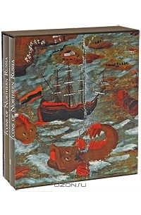  - Иконы Русского Севера / Icons of Northern Russia (подарочный комплект из 2 книг)