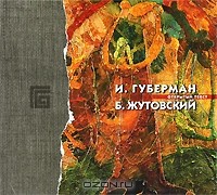  - Открытый текст