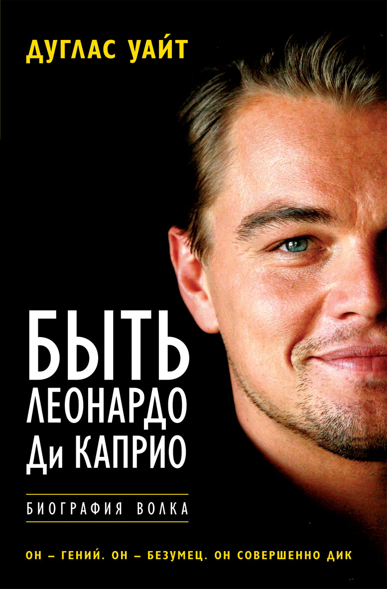 Byt Leonardo Di Kaprio