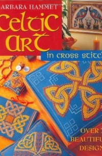 Barbara Hammet - Celtic Art in Cross Stitch: Over 75 Beautiful Designs