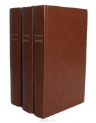 Аврелий Августин - Творения блаженного Августина епископа Иппонийского (комплект из 3 книг)