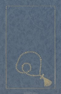 Умное делание. О молитве Иисусовой