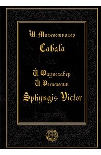 - Cabala. Sphyngis Victor