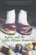 Dai Sijie - Balzac And The Little Chinese Seamstress