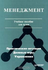  Автор не указан - Менеджмент