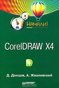  - CorelDRAW X4