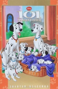 101 далматинец