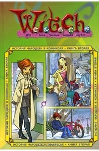 История чародеек в комиксах. Книга 2