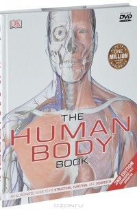 Стив Паркер - The Human Body Book (+ DVD-ROM)