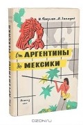 Иржи Ганзелка, Мирослав Зикмунд - От Аргентины до Мексики