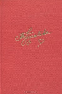 Алка, Аллочка, Алла Борисовна