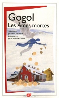 Николай Гоголь - Les Ames Mortes