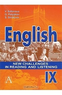  - Книга для чтения и аудирования. IX класс