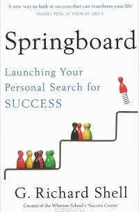 Ричард Шелл - Springboard