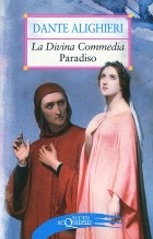 Данте Алигьери - La Divina Commedia. Paradiso