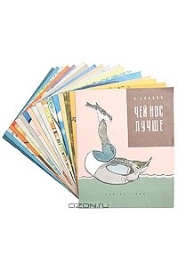  - Классика детской литературы для дошкольного возраста (комплект из 18 книг)