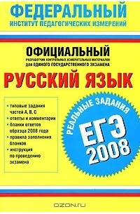 Обществознание егэ вузы