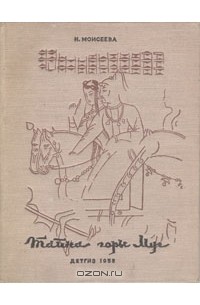 Тайна горы Муг