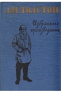 Лев Толстой Рассказы Купить Книгу