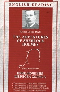 Артур Конан Дойл - Приключения Шерлока Холмса / The Adventures of Sherlock Holmes (сборник)