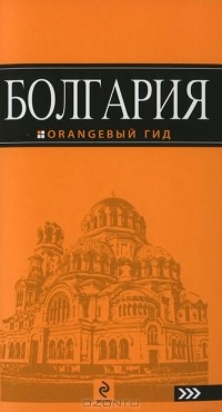 Игорь Тимофеев - Болгария