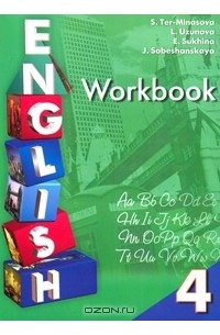  - English: Workbook / Английский язык. Рабочая тетрадь