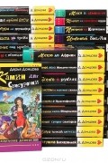 Дарья Донцова (комплект из 40 книг)
