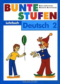  - Bunte Stufen: Lehrbuch: Deutsch 2 / Разноцветные ступеньки. Немецкий язык. 2 класс