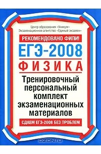 ященко егэ 2022 математика. огэ по физике 2021. огэ русский язык 2023 цыбулько 36. егэ профильная математика сборник. барабанов география огэ фипи 2022 30 вариантов.