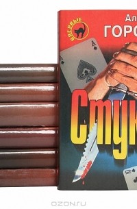 Александр Горохов - Серия "Черная кошка" (комплект из 7 книг)