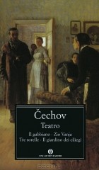Антон Чехов - Teatro: Il gabbiano: Zio Vanja: Tre sorelle: Il giardino dei ciliegi (сборник)