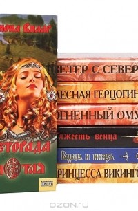 Купить Книгу Сын Ведьмы Симоны Вилар