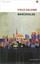 Итало Кальвино - Marcovaldo
