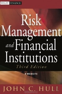 Джон К. Халл - Risk Management and Financial Institutions