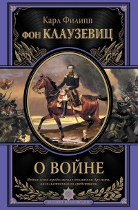 Фон бланкет максимилиан карл ойген