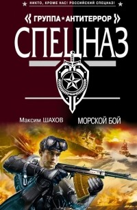 Морской бой