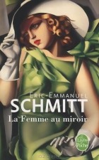 Éric-Emmanuel Schmitt - La Femme au miroir