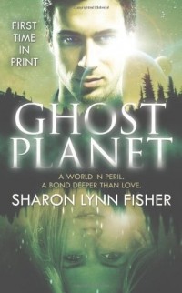 Шарон Линн Фишер - Ghost Planet