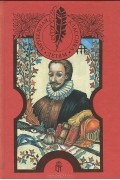  - Хитроумный идальго Дон Кихот Ламанчский. Тартюф. Мещанин во дворянстве (сборник)