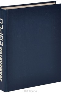 Знаменитые евреи