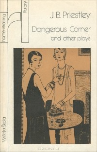 Джон Бойнтон Пристли - Dangerous Corner and Other Plays (сборник)