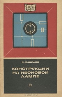 Лампы. Какие выбрать? Устройство и принцип работы ламп.