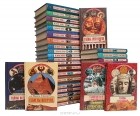  - Серия &quot;Великие тайны&quot; (комплект из 42 книг)